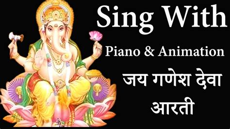 How To Sing With Piano And Animation Jai Ganesh Deva Aarti Youtube