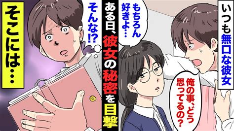 【漫画】左遷された田舎の工場で出会った無口な彼女→俺（本当は別の男が好きなんじゃ？）→その後、彼女の家で秘密のノートを開いてみると、そこには