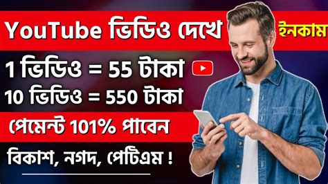 Youtube Video Dekhe Taka Income 2023 Online Jobs At Home Work From