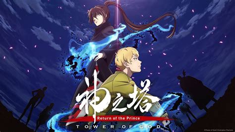 Crunchyroll Brings Tower Of God Season 2 Wistoria Wand And Sword And