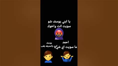 امي كانت قاعده بتسالني وين انا رحت Youtube