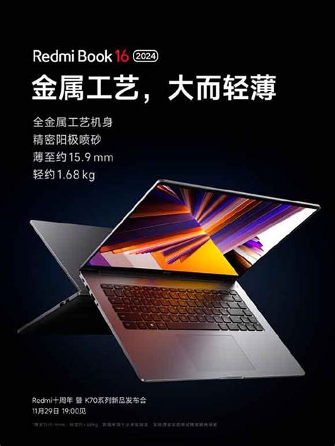 Redmi Book 16 2024: el portátil que revolucionará HyperOS Connect de Xiaomi