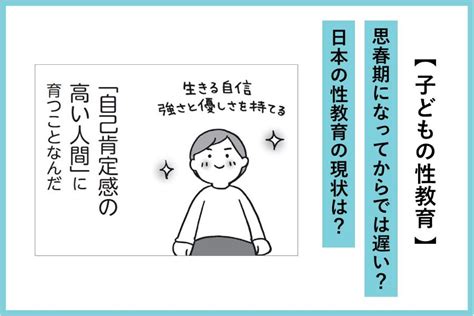 【マンガで分かる性教育】思春期では遅い⁉ 学校任せでは不十分ってホント？ ファッション雑誌『リンネル』の読みもの