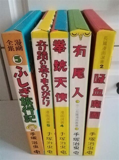 レア 虫の標本箱partⅢ 限定750部 手塚治虫 Blog Knak Jp