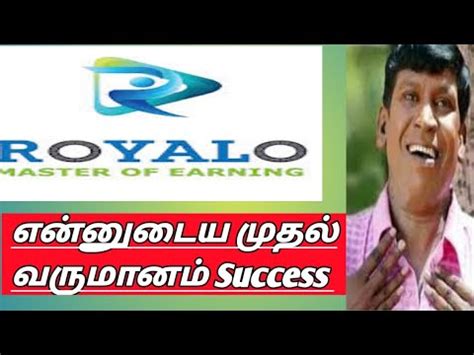 Royalo Apps How To Earn Money And St Time Withdrawal Success Youtube