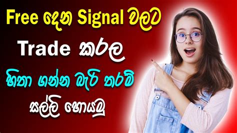 How To Earn Money Online Sinhala Toark Sinhala Free Signal Group