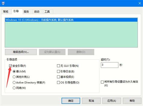 Win10系统如何进入安全模式？win10安全模式的开启方法当客下载站