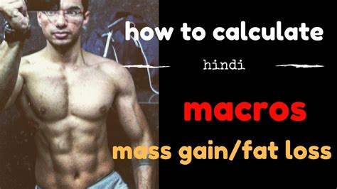 How To Calculate Macros For Weight Gain Fat Loss YouTube