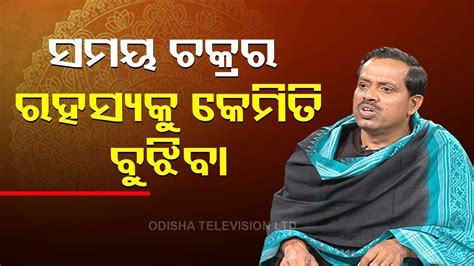 Sarve Bhabantu Sukhinah Special Episode On Time YouTube