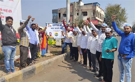 आम आदमी पार्टीच्या संकल्प सप्ताह ची जोरदार सुरुवात महाराष्ट्र जनभूमी