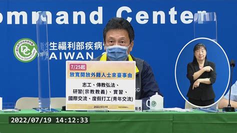 快新聞／邊境再鬆綁！ 725起開放6類外籍人士來台 民視運動網