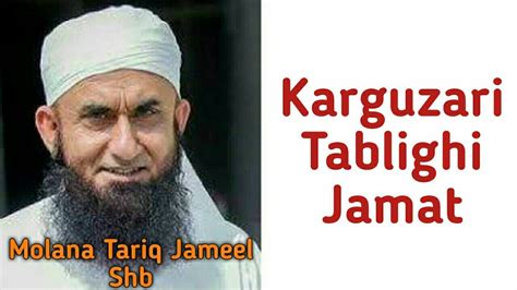 Karguzari Tablighi Jamat Molana Tariq Jameel Shb YouTube