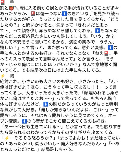 おとは on Twitter kmtプラス kmt夢 kmt男子とフェチ 一部夜表現あり