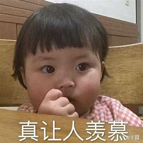 你有哪些可爱小女孩的表情包？ 知乎