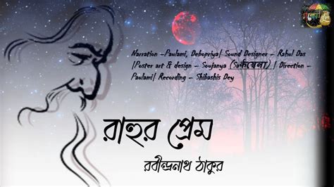 GolperJhuli Kobita Episode 3 Rahur Prem Rabindranath Tagore