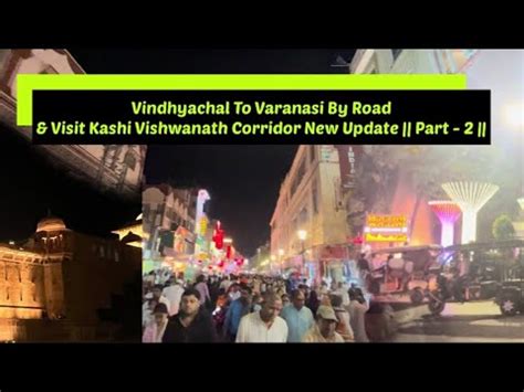 Vindhyachal To Varanasi By Road Visit Kashi Vishwanath Corridor New