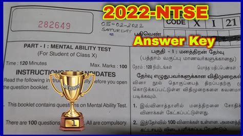 Ntse Mat Exam Question Paper Answer Key With