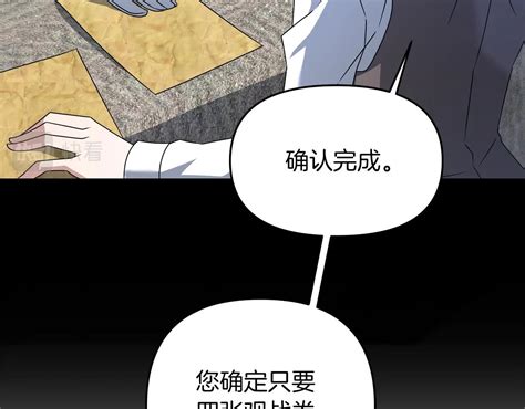 第14話 聖女什麼的你死不死啊 劍聖今天只想躺平 包子漫畫