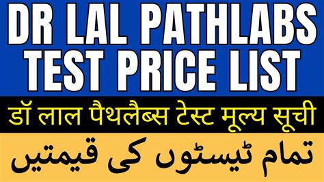 Dr Lal Pathlabs Test Price List 2024 Laboratory Blood Test Rate List