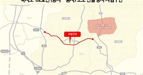 용인특례시 장지~남사 간 국지도 82호선 도로공사 사업 타당성 재조사 철회