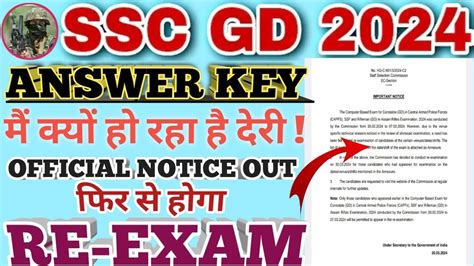 Ssc Gd Exam Cancel Ssc Gd Re Exam Ssc