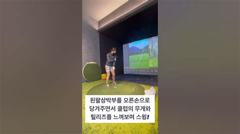 스쿠핑캐스팅 방지연습법⛳️ 택pro 골프 골프레슨 Youtube