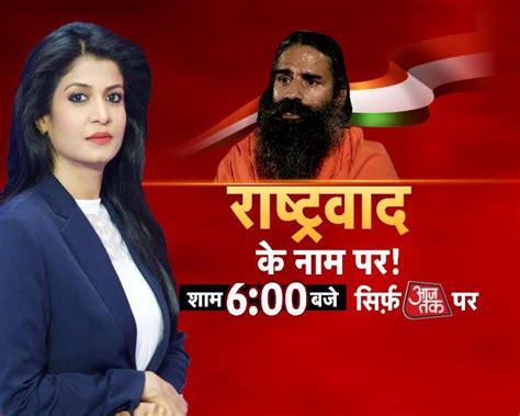 Anjana Om Kashyap On Twitter योग गुरू रामदेव चौकीदार रामदेव है या