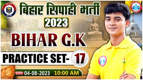 Bihar Police 2023 Bihar Gk Practice Set 17 Bihar Previous Year