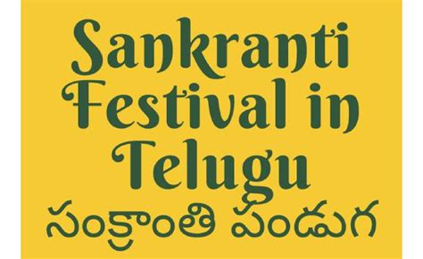 What Is Sankranti Festival In Telugu Telugu Stories Moral Stories