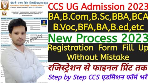 CCS UG Regular Admission OnlineForm Fill UP 2023 I How To Fill CCS