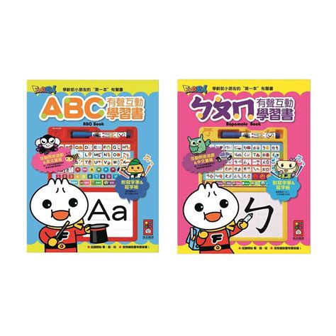 阿尼遊戲屋【風車圖書】新版abc有聲互動學習書 ㄅㄆㄇ有聲互動學習書 兩款 蝦皮購物