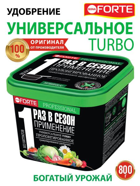 Удобрение универсальное для сада и огорода комплексное 1 раз в сезон ...