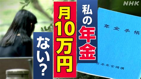 女性の年金は少ない？ 理由は低い厚生年金 老後の男女格差にどう備える？ クローズアップ現代 取材ノート Nhk みんなでプラス