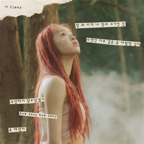 Oh My Girl S YooA Reveals Lyric Teaser Photos For Her Upcoming Solo