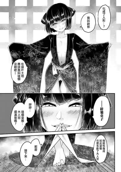 Eisei no Nagare Chuuhen 永世之流 中篇 nhentai hentai doujinshi and manga
