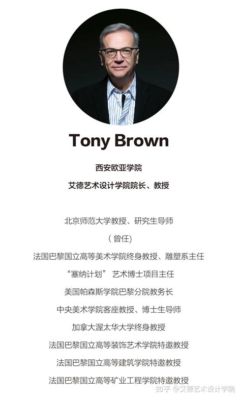 Tony Brown院长受邀参加｜2023「宇宙将徙」天鹤十年国际创新设计大展暨国际数字创意高峰论坛 知乎