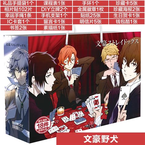 Bungou Stray Dog Anime Lucky Bag T Pack Diy Stand Collectors Card