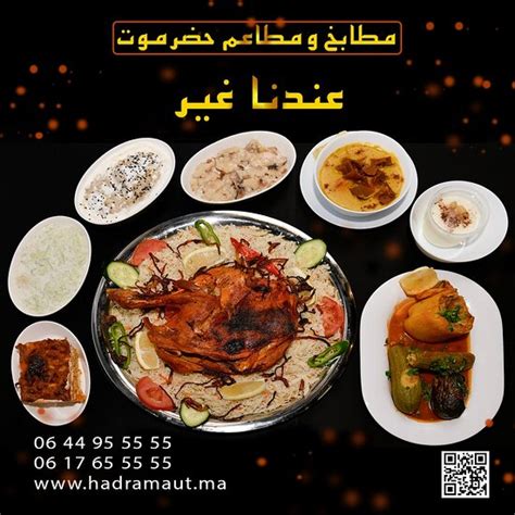 HADHRAMAUT, Casablanca - Menu, Prices & Restaurant Reviews - Tripadvisor