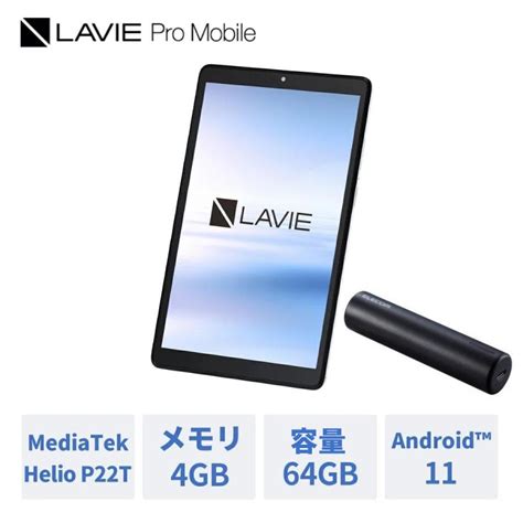 タブレット 8インチ Nec Lavie Tab 8【android 11helio P22t4gbメモリ8型ワイドled Ips液晶