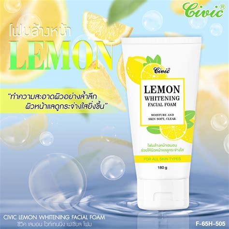 Civic Lemon Whitening Facial Foam