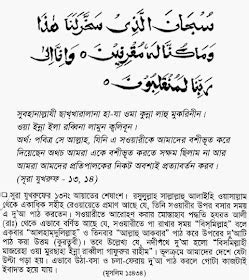 Free Funny Images: hadith bangla lekha,Bangla hadis sharif Sahih Al ...