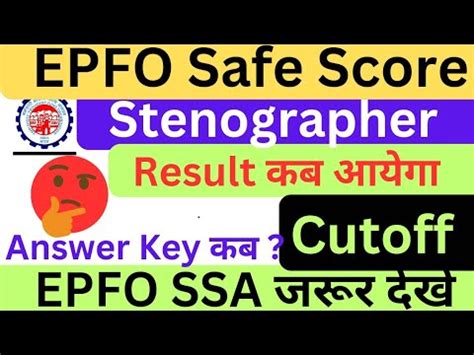 EPFO Stenographer Cutoff EPFO Steno Safe Score EPFO Result