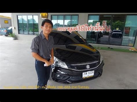 พาชม Suzuki Ciaz1 2GL 2021สดำ รถอายนอย รถสวยคนเดยวในโลก สนใจ