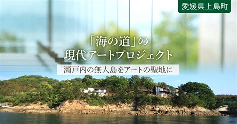 巨匠リヒターが愛する豊島（とよしま）を、現代アートの「聖地」に！｜ふるさと納税のガバメントクラウドファンディングは「ふるさとチョイス」