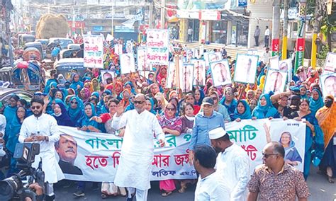 প্রধানমন্ত্রীকে হত্যার হুমকির প্রতিবাদে বিক্ষোভ মিছিল