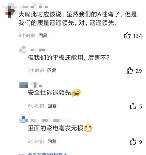 问界m7碰撞测试，a柱弯了仍然好评？华为工程师亲自回应 知乎