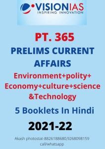 Vision Ias Pt Prelims Current Affairs Hindi Buy