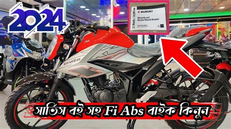 Suzuki Gixxer Double Disc Fi Abs 2024 সার্ভিস বইসহ সুজুকি জিক্সার ডাবল ডিস্ক বাইক কিনুন Shaon