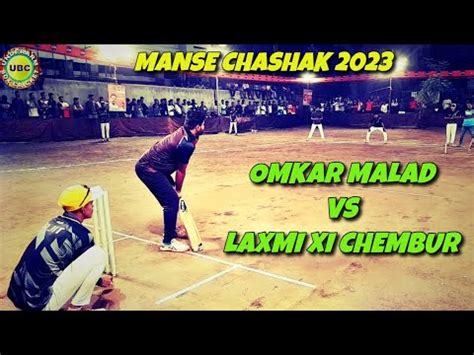 Omkar Malad Vs Laxmi Xi Chembur Manse Chashak 2023 Underarm Box