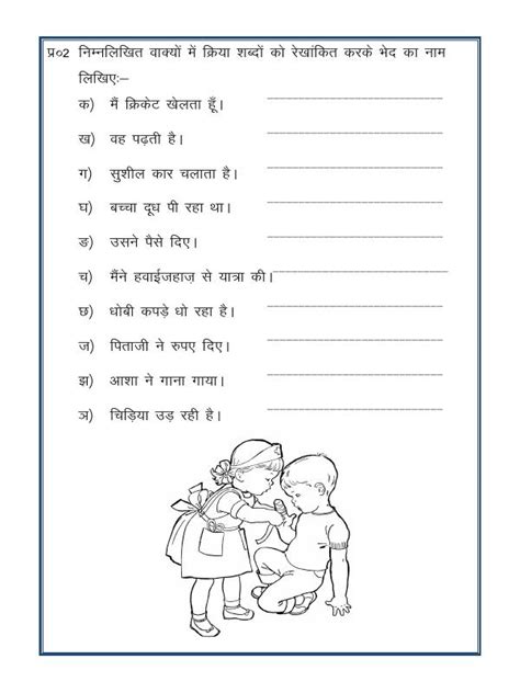 A2zworksheetsworksheet Of Hindi Grammar Kriya Verb Hindi Language